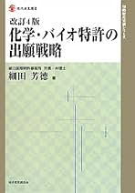 Amazon.co.jp: 細田 芳徳: 本